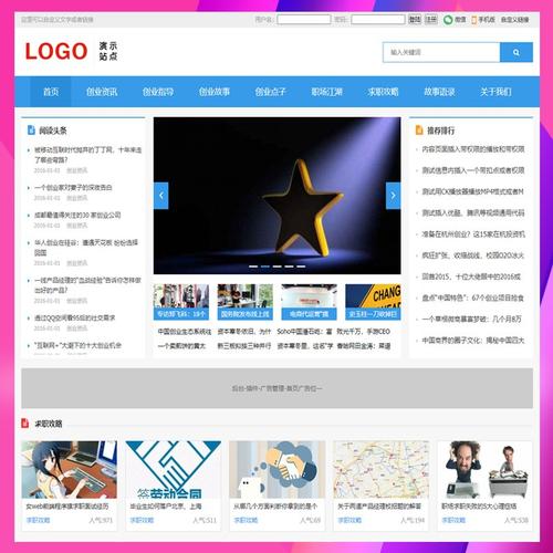 资讯网免费搭建,资讯网免费搭建,真的靠谱吗?-图1 资讯网免费搭建,资讯网免费搭建,真的靠谱吗?-图1
