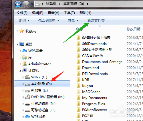 如何新建文件夹指定网页,如何新建文件夹并指定网页保存?-图3 如何新建文件夹指定网页,如何新建文件夹并指定网页保存?-图3