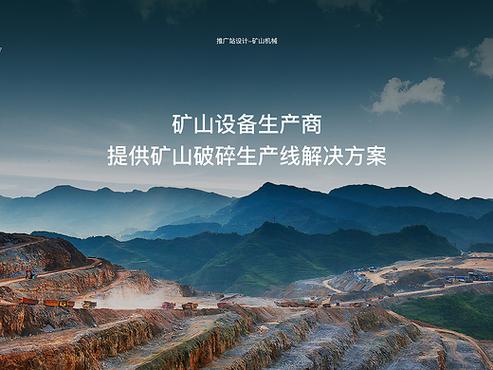 机械网站搭建推广，机械网站如何搭建推广才有效？-图3