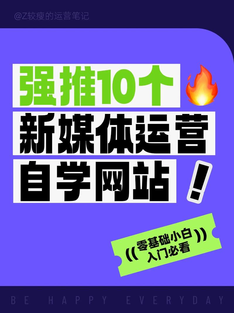 如何运营一个门户网站,门户网站运营的核心秘诀是什么?-图1 如何运营一个门户网站,门户网站运营的核心秘诀是什么?-图1