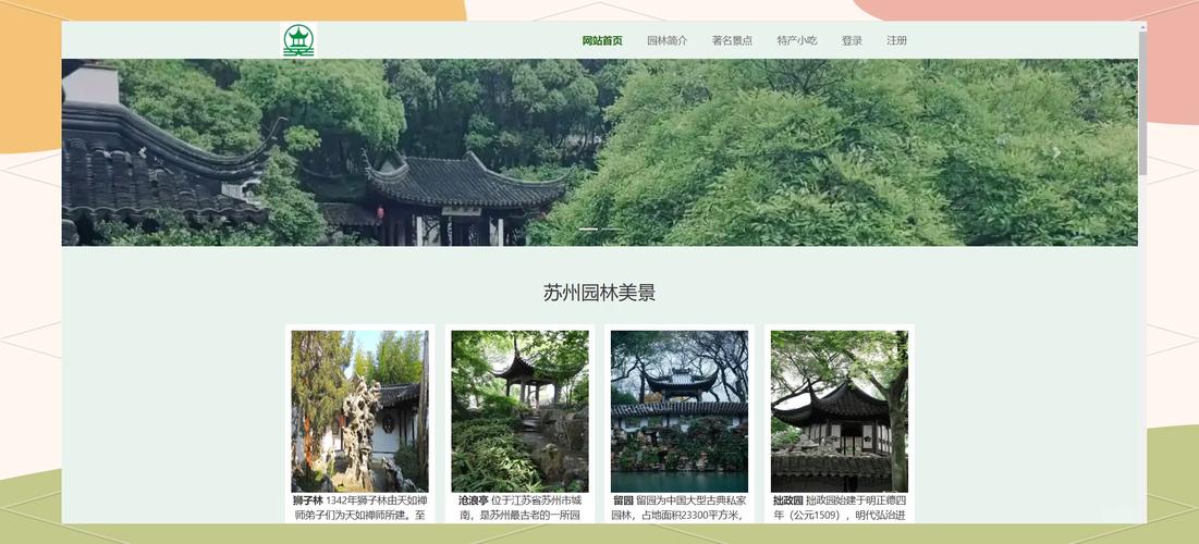 苏州搭建网站,苏州搭建网站,找哪家靠谱?-图1 苏州搭建网站,苏州搭建网站,找哪家靠谱?-图1