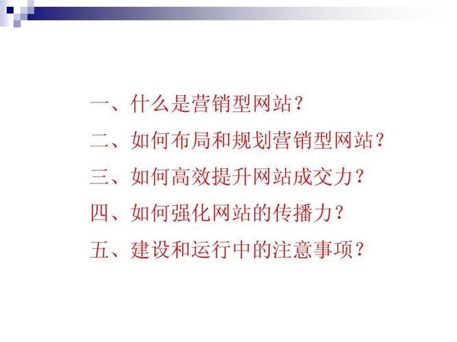 如何构建一个成交型网站,如何让网站快速提升成交转化率?-图3 如何构建一个成交型网站,如何让网站快速提升成交转化率?-图3