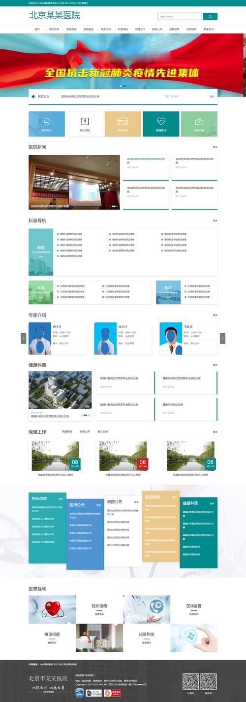 静态网页怎么搭建后台,静态网页如何搭建后台管理?-图2 静态网页怎么搭建后台,静态网页如何搭建后台管理?-图2
