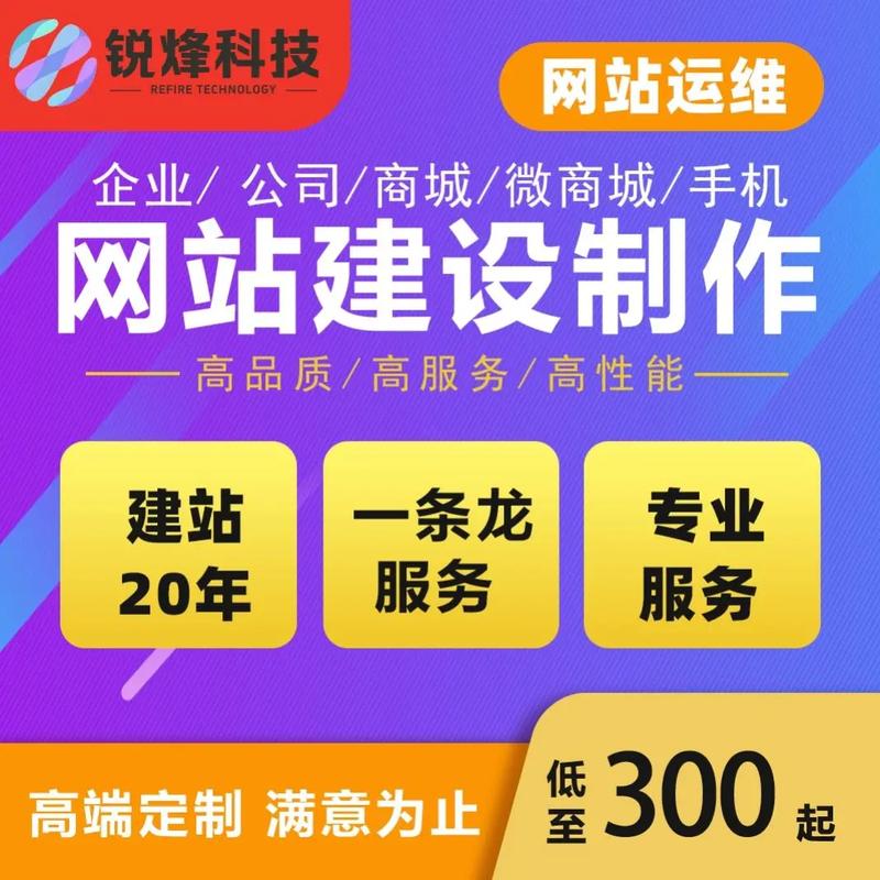 正规网站搭建全包,正规网站搭建全包,具体包含哪些服务?-图1 正规网站搭建全包,正规网站搭建全包,具体包含哪些服务?-图1