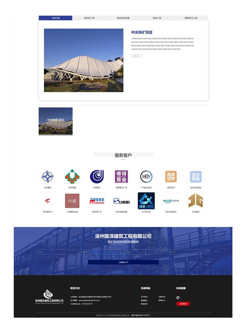 正规网站搭建全包,正规网站搭建全包,具体包含哪些服务?-图2 正规网站搭建全包,正规网站搭建全包,具体包含哪些服务?-图2