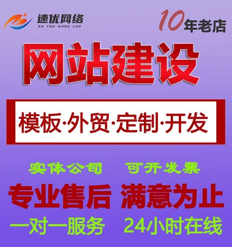 正规网站搭建全包,正规网站搭建全包,具体包含哪些服务?-图3 正规网站搭建全包,正规网站搭建全包,具体包含哪些服务?-图3