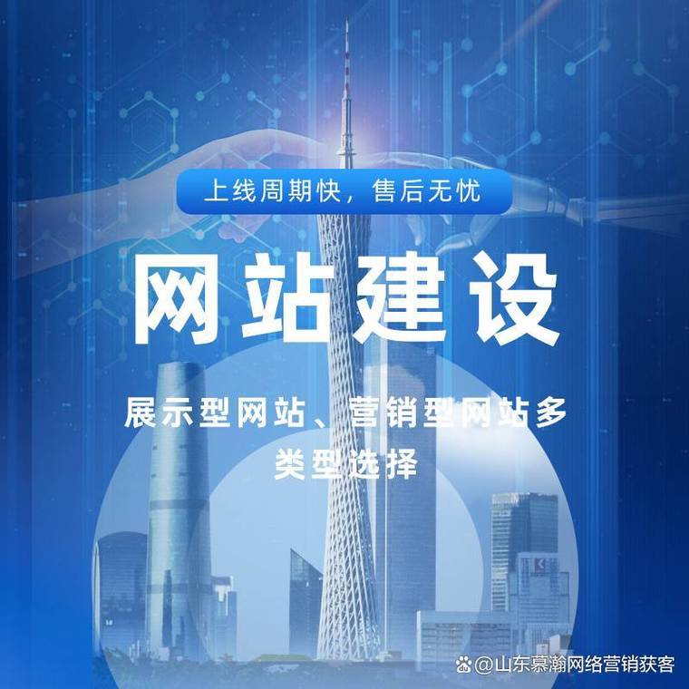 山东网站搭建网页,山东网站搭建网页,如何选靠谱服务商?-图1 山东网站搭建网页,山东网站搭建网页,如何选靠谱服务商?-图1