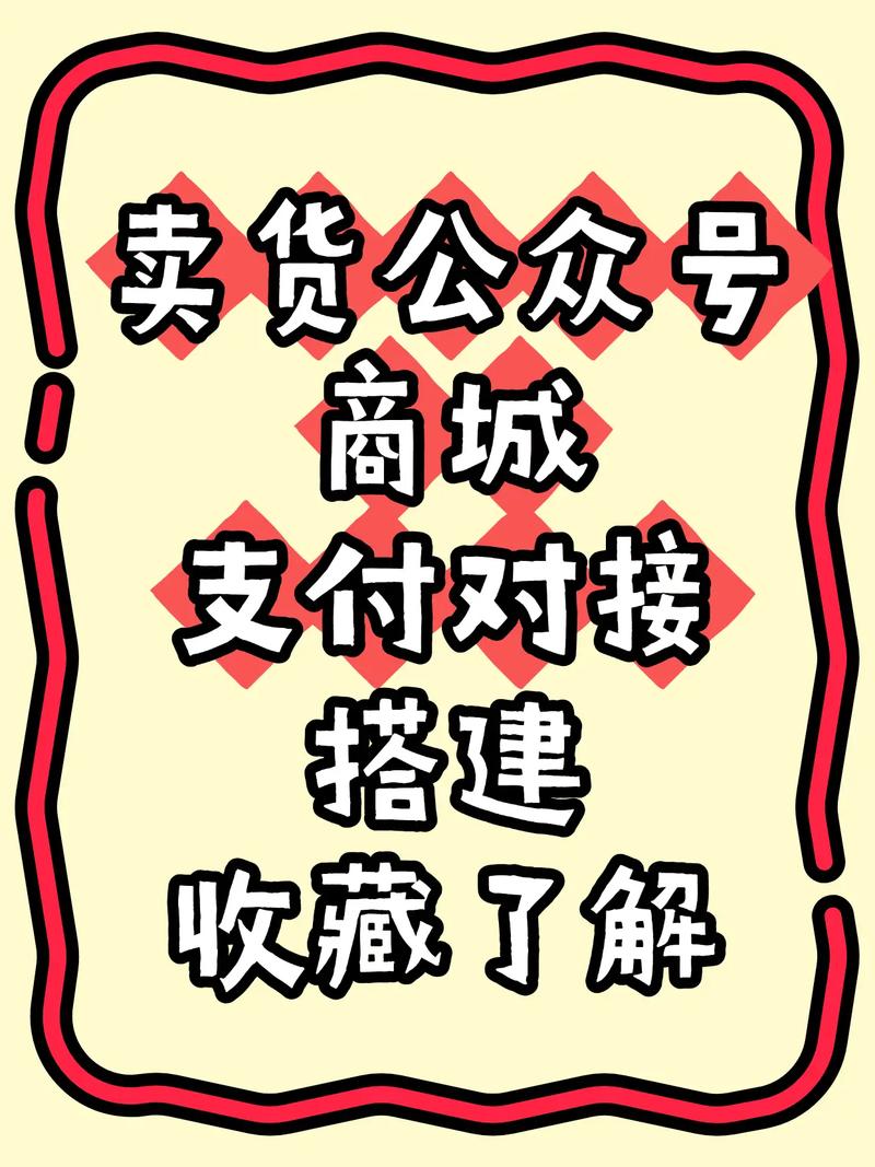 公众号营销平台搭建，公众号营销平台怎么搭建？-图3