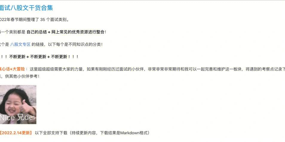 网站搭建 面试题，网站搭建面试题常考哪些核心知识点？-图3
