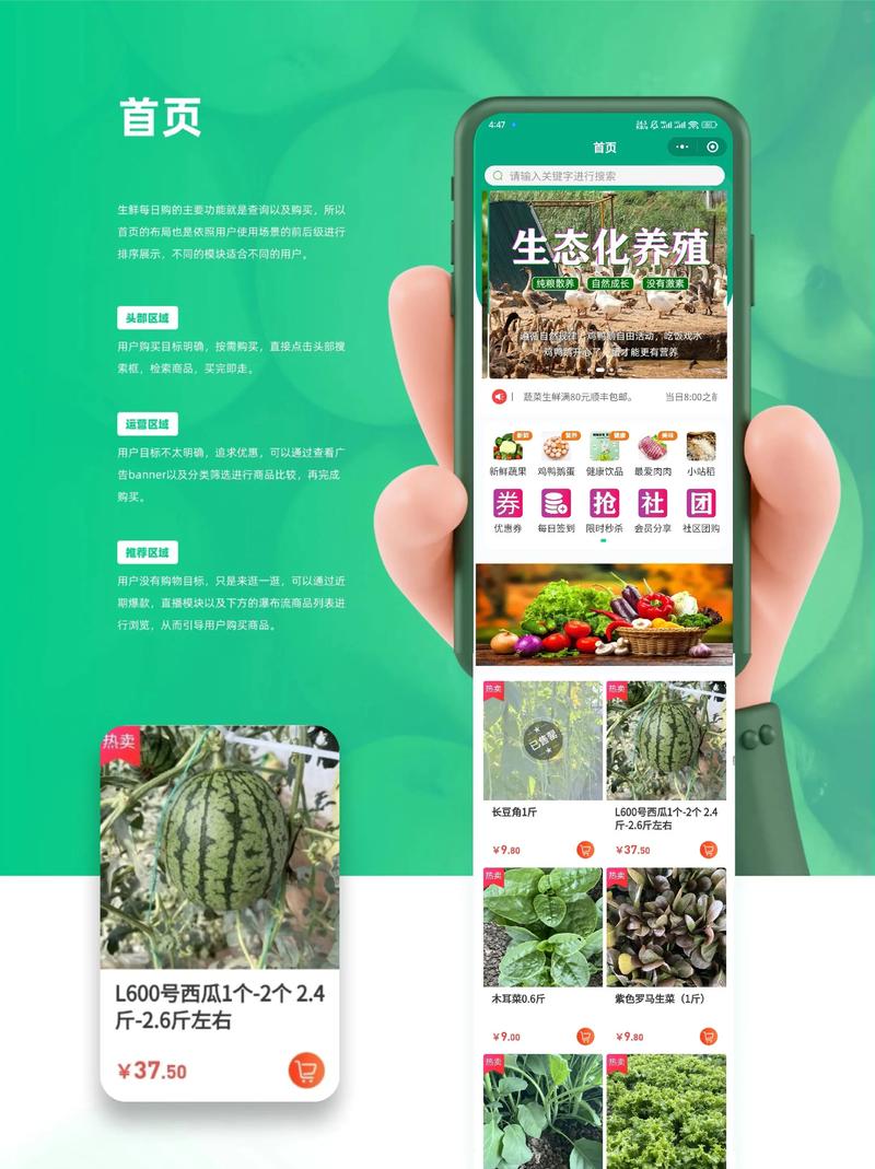 生鲜小程序搭建方案,生鲜小程序搭建方案,如何高效落地?-图3 生鲜小程序搭建方案,生鲜小程序搭建方案,如何高效落地?-图3