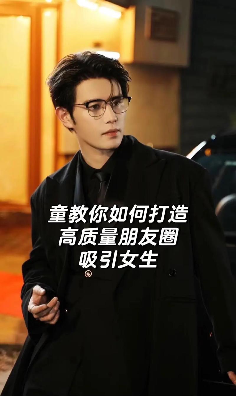 如何建立高质量朋友圈,高质量朋友圈如何建立?-图1 如何建立高质量朋友圈,高质量朋友圈如何建立?-图1