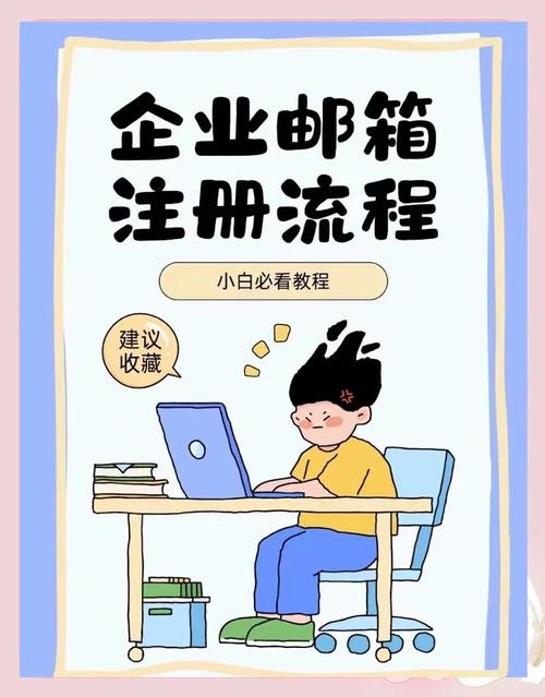 如何登陆自己的企业邮箱,企业邮箱登录不了怎么办?-图1 如何登陆自己的企业邮箱,企业邮箱登录不了怎么办?-图1
