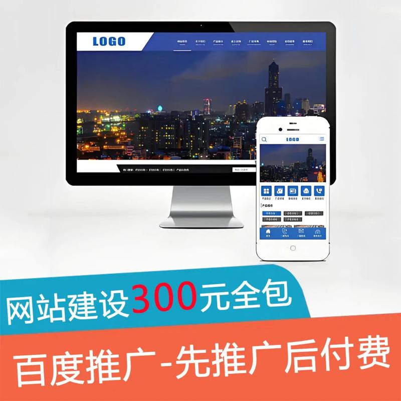 龙岩搭建网站，龙岩搭建网站，哪家靠谱又高效？-图1