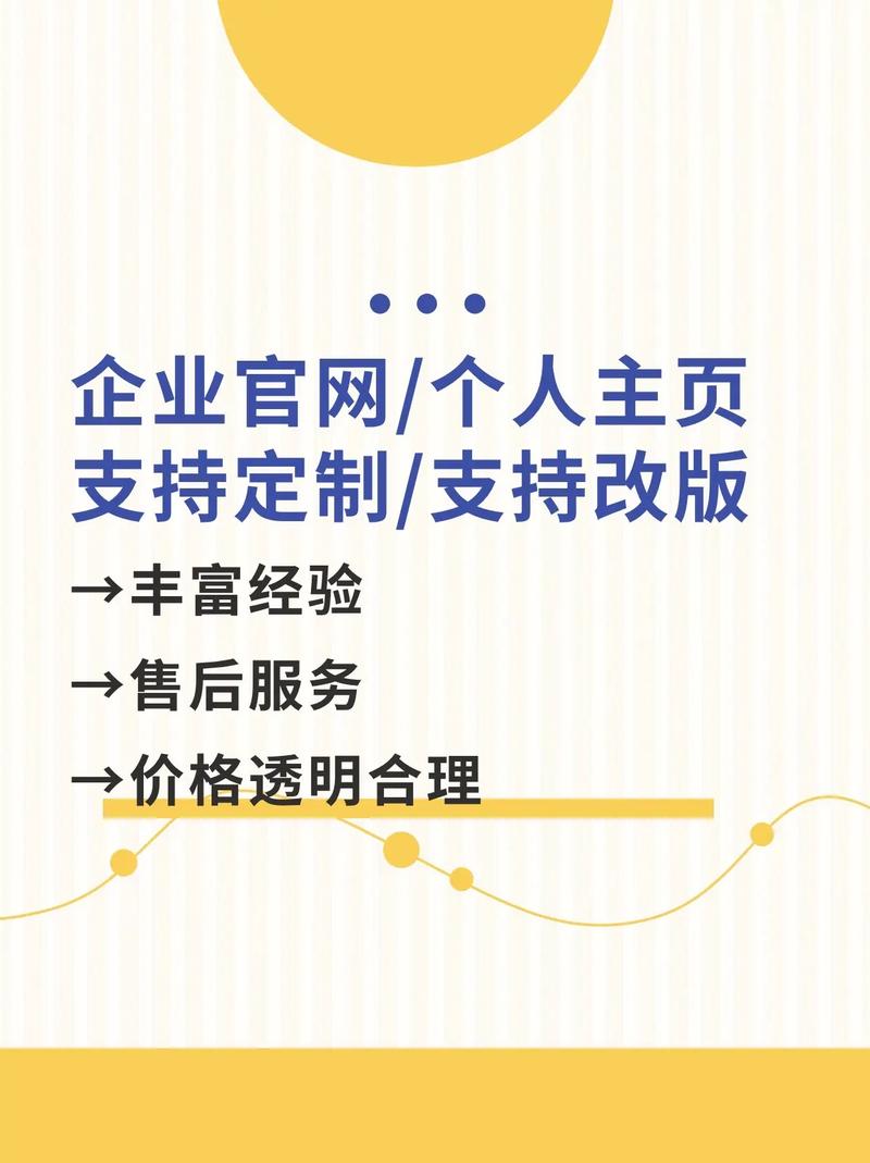 企业站搭建是什么,企业站搭建是什么?快速了解核心要点!-图2 企业站搭建是什么,企业站搭建是什么?快速了解核心要点!-图2