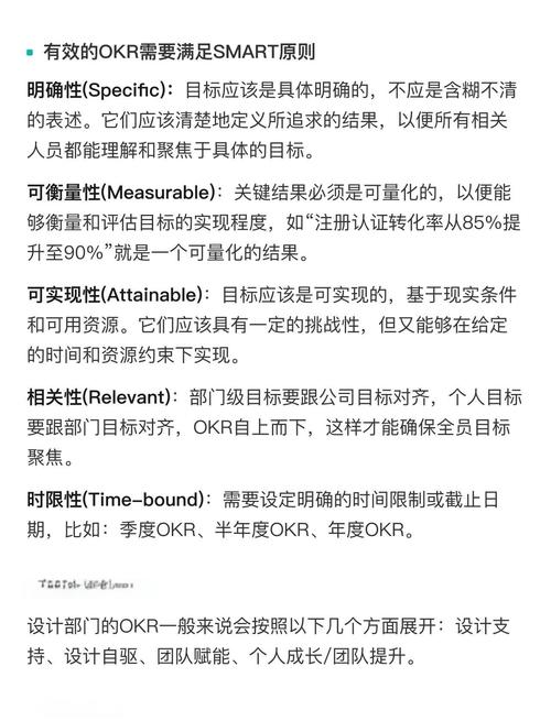 产品设计师如何定okr,产品设计师OKR怎么定才有效?-图2 产品设计师如何定okr,产品设计师OKR怎么定才有效?-图2