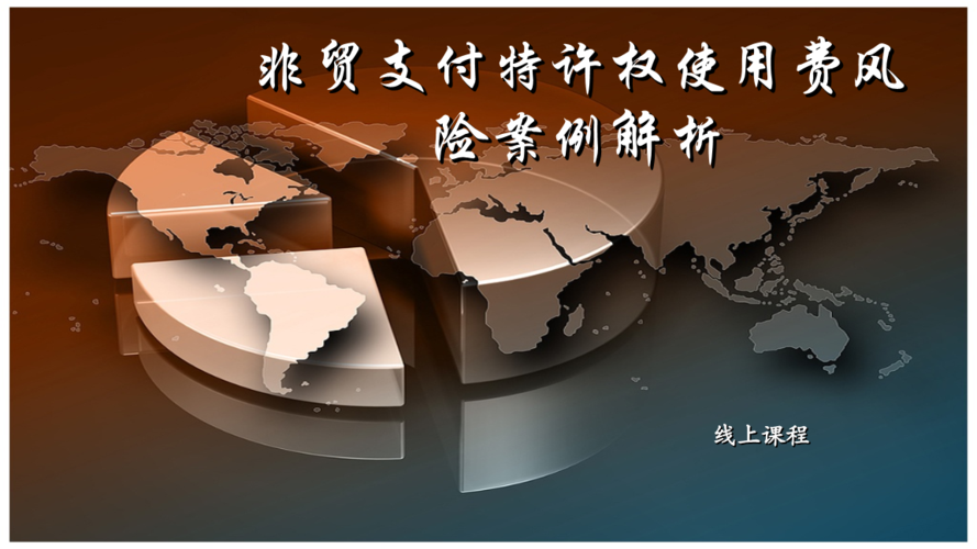 如何减少特许权使用费，如何合法降低特许权使用费负担？-图3