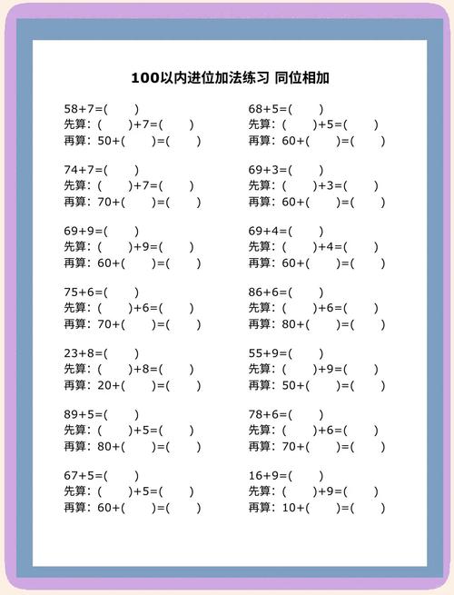 如何巧记加法各部分关系,加法各部分关系如何巧记?-图2 如何巧记加法各部分关系,加法各部分关系如何巧记?-图2