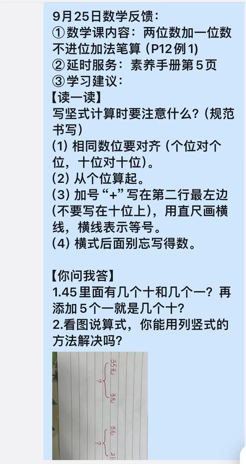 如何巧记加法各部分关系,加法各部分关系如何巧记?-图3 如何巧记加法各部分关系,加法各部分关系如何巧记?-图3