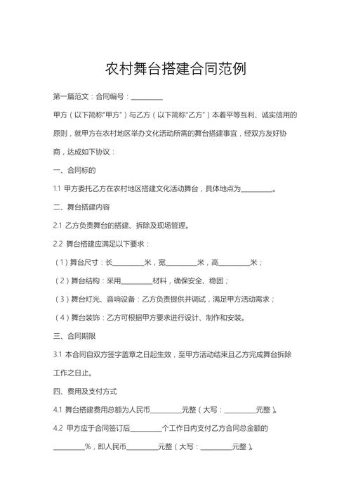 网站搭建平台合同，网站搭建平台合同要注意哪些关键条款？-图1