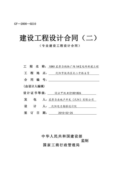 网站搭建平台合同，网站搭建平台合同要注意哪些关键条款？-图3