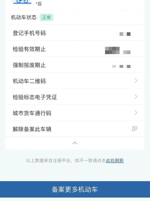 app未做公安备案如何处理,App未做公安备案怎么办?-图2 app未做公安备案如何处理,App未做公安备案怎么办?-图2
