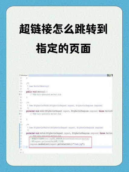 如何网网页实现两次跳转，网页如何实现两次跳转？-图1