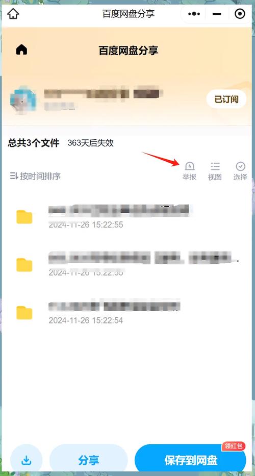 如何网网页实现两次跳转，网页如何实现两次跳转？-图3
