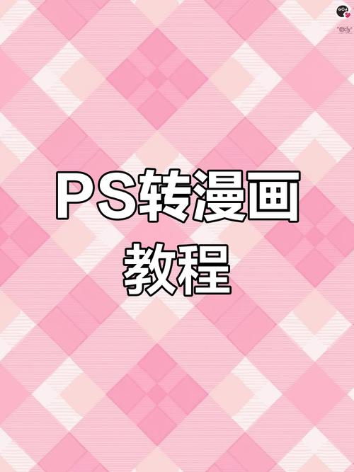 ps如何将人物p成卡通，PS如何把真人变成卡通头像？-图2