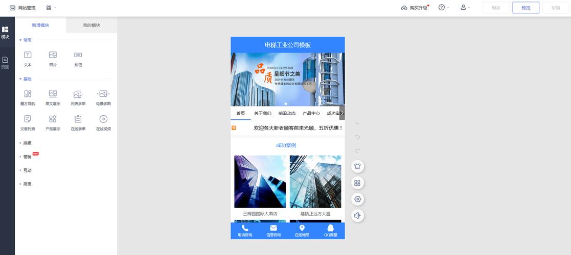 自助网站搭建平台,自助网站搭建平台,如何快速建站?-图1 自助网站搭建平台,自助网站搭建平台,如何快速建站?-图1