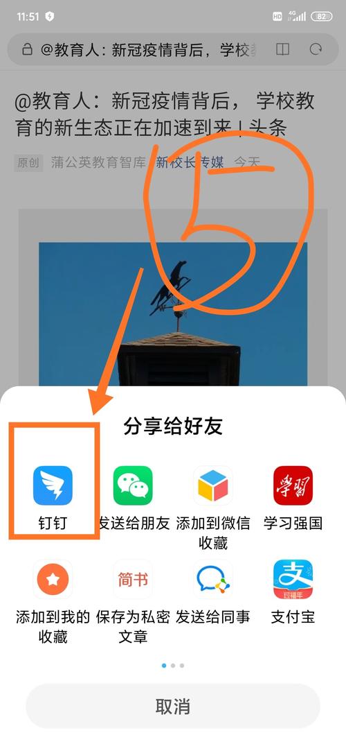 友空间文件如何转微信，友空间文件如何转微信？-图2