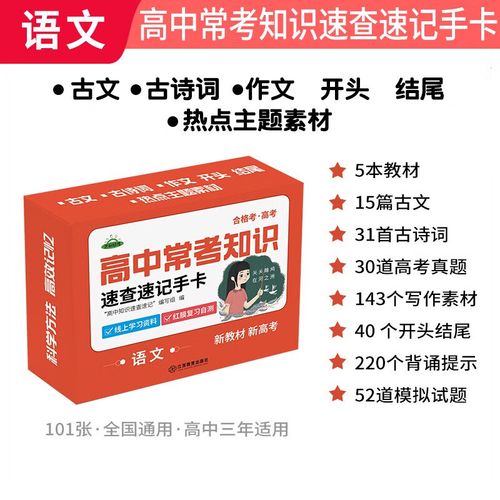 如何巧记历史地理生物，巧记史地生有啥高效方法？-图2