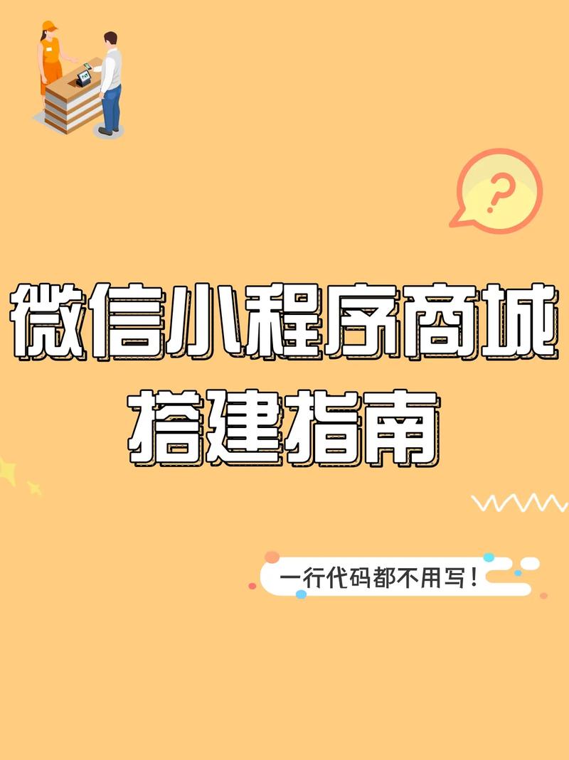 河北微信商城搭建,河北微信商城搭建怎么选?-图3 河北微信商城搭建,河北微信商城搭建怎么选?-图3
