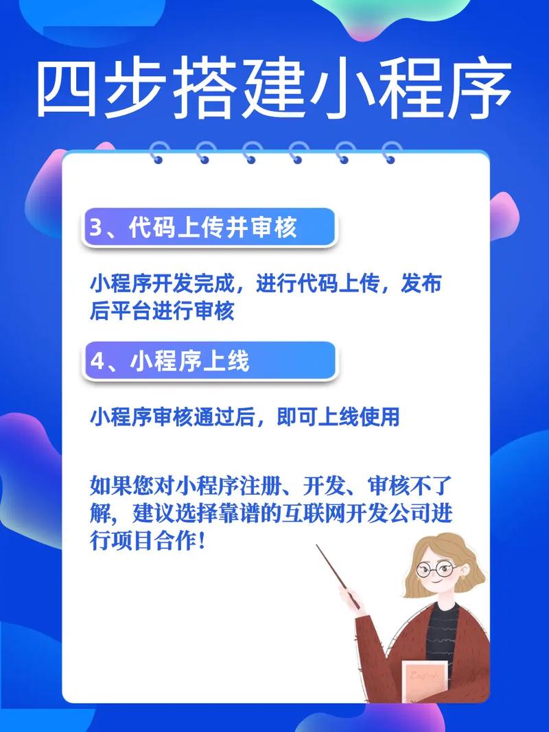 沧州手机小程序搭建，沧州手机小程序搭建怎么做？-图2