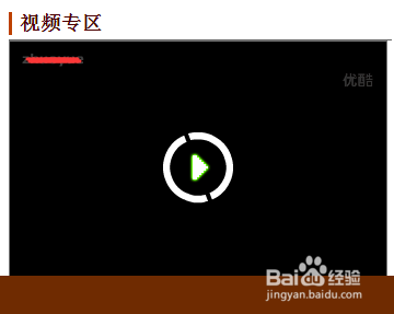 视频模块如何新建一个div，视频模块新建div的步骤是什么？-图3