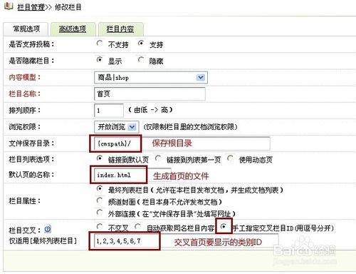 织梦中如何提取二级栏目，织梦里二级栏目提取方法是什么？-图1