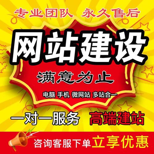 正规网站搭建全包,正规网站搭建全包,具体包含哪些服务?-图1 正规网站搭建全包,正规网站搭建全包,具体包含哪些服务?-图1