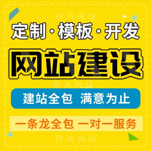 正规网站搭建全包,正规网站搭建全包,具体包含哪些服务?-图2 正规网站搭建全包,正规网站搭建全包,具体包含哪些服务?-图2
