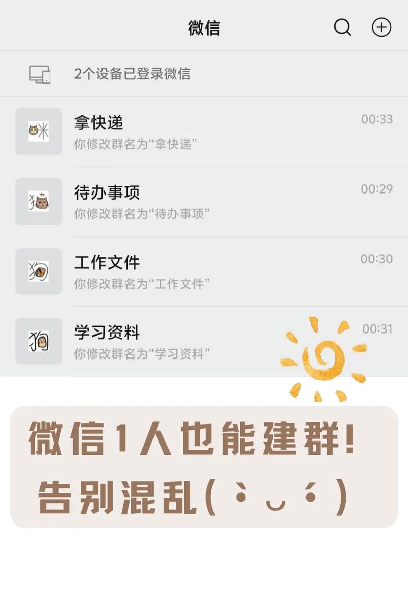 公众微信号搭建方案，公众微信号如何高效搭建？-图2