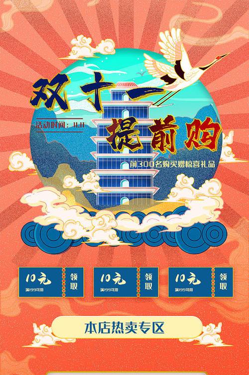 电商促销页面搭建,电商促销页面如何高效搭建?-图2 电商促销页面搭建,电商促销页面如何高效搭建?-图2