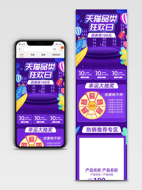 电商促销页面搭建,电商促销页面如何高效搭建?-图3 电商促销页面搭建,电商促销页面如何高效搭建?-图3
