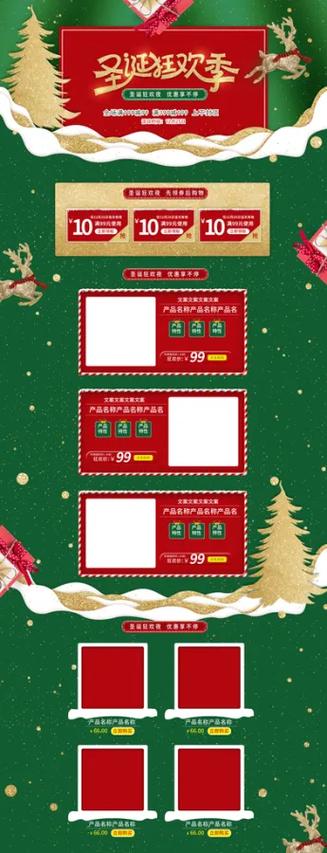 电商促销页面搭建,电商促销页面如何高效搭建?-图1 电商促销页面搭建,电商促销页面如何高效搭建?-图1