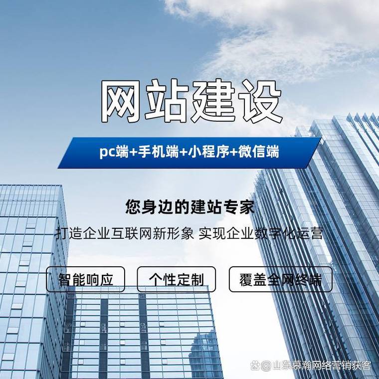 济南网站搭建与制作,济南网站搭建制作,如何高效完成?-图1 济南网站搭建与制作,济南网站搭建制作,如何高效完成?-图1