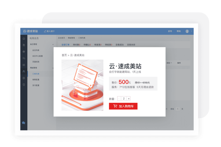 多站点搭建 阿里云，阿里云多站点如何高效搭建？-图3