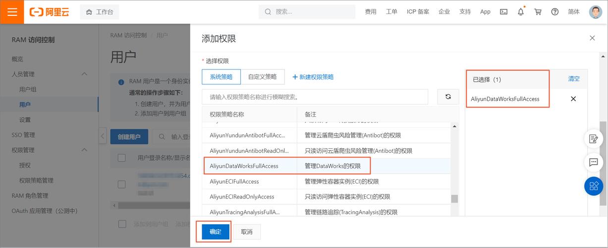 网站搭建与权限设置，网站搭建如何科学设置权限？-图2