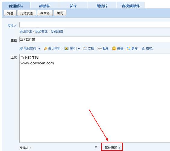 如何在qq邮箱添加企业邮箱，QQ邮箱如何添加企业邮箱？-图2