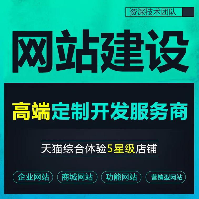 网站搭建需要哪几部,网站搭建具体步骤有哪些?-图2 网站搭建需要哪几部,网站搭建具体步骤有哪些?-图2