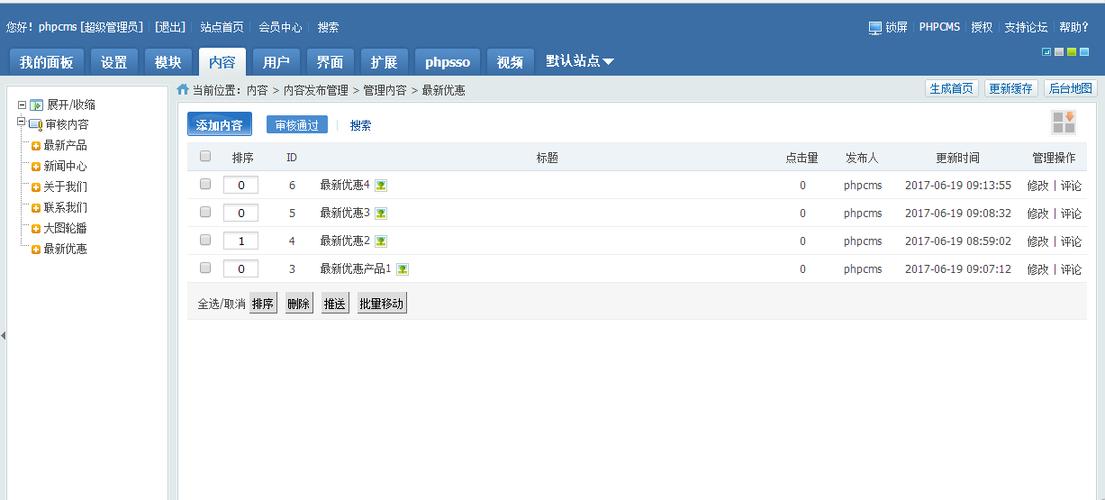 php新闻发布系统前后台如何调用，PHP新闻系统前后台如何实现数据交互？-图3