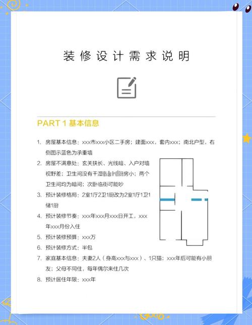 如何跟装修设计师提需求,如何精准向设计师提需求,确保装修不踩坑?-图3 如何跟装修设计师提需求,如何精准向设计师提需求,确保装修不踩坑?-图3