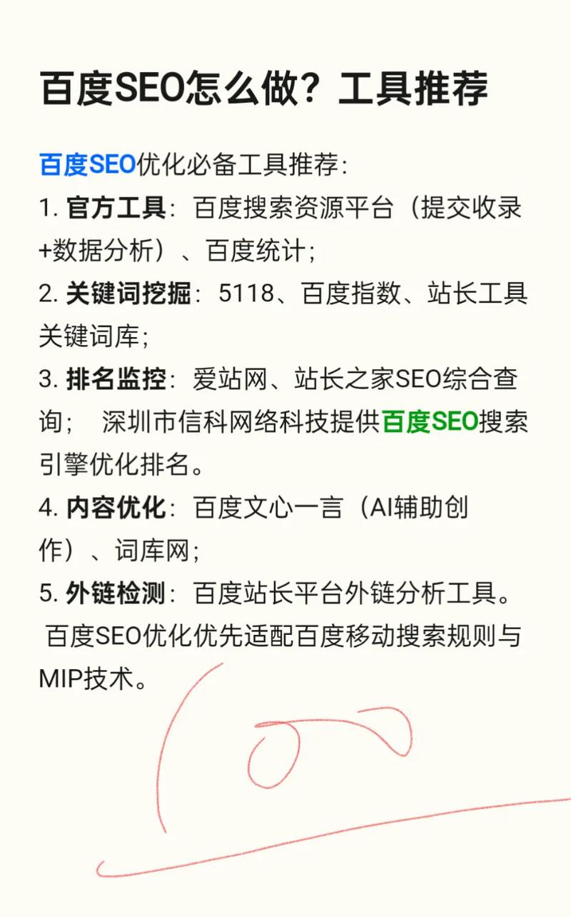 现在百度如何做优化,百度SEO优化现在该怎么做?-图2 现在百度如何做优化,百度SEO优化现在该怎么做?-图2