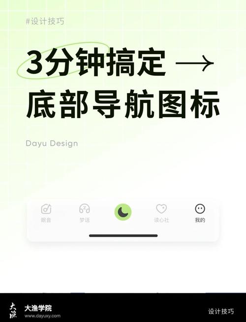 如何做一个底部导航,底部导航怎么做?设计要点有哪些?-图1 如何做一个底部导航,底部导航怎么做?设计要点有哪些?-图1